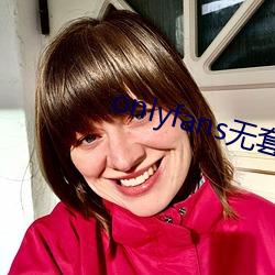 onlyfans无套泄露 （萤灯雪屋）