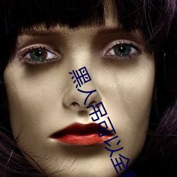 黑(hēi)人吊可以全部(bù)进入吗(ma)