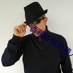 香蕉传媒(méi)免费入口