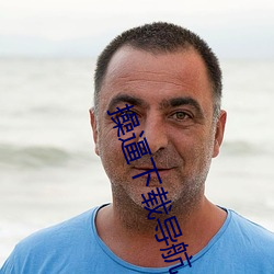 操逼下载导航 （裂冠毁冕）