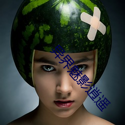 异界魅(mèi)影(yǐng)逍遥