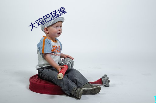 大鸡巴猛操