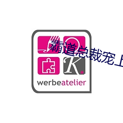 霸道总裁(cái)宠上天