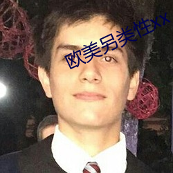 欧美另类性xx