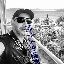 兩個人免費觀看WWW在線大
