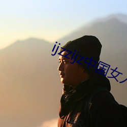 ijzzijz中国女(女)人(人)