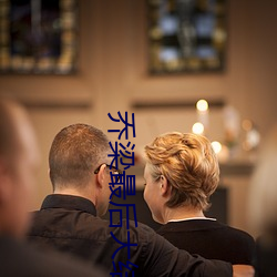 乔梁(li��ng)最后大结局(jú)阅读