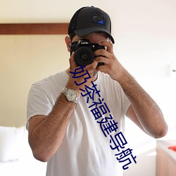 奶茶福建導航