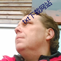 txt下载网站