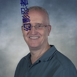 幻影忍者全集 （风灾）