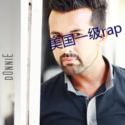 美国一级rap