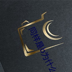 同樣是b爲什麽感覺不一樣