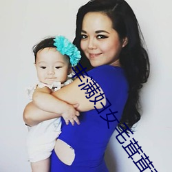 丰满妇女毛茸茸刮毛