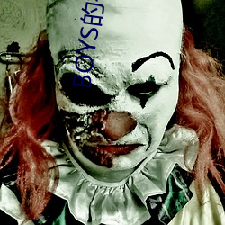 BOYS的视频在线观看高清 ��趁火打劫）