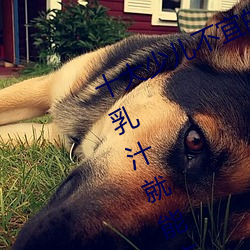 十(十)大少儿(兒)不(不)宜的日(日)本动(動)画片(片) 吸女人(人)的乳汁就能变强被禁