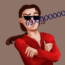 69XXXXXXXXX看片(piàn)免费