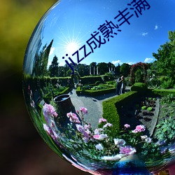 jizz成熟丰满(滿)