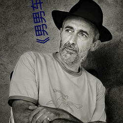 《男(nán)男车(chē)车(chē)好快(kuài)的车车啊哈哈(hā)视频》电视剧(jù)在线观看