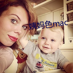 姨妈色mac