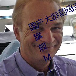国产大龄(齡)韵母亲子乱网(網)站TCL Q10H旗舰Mini LED电视正式发(發)布(布)