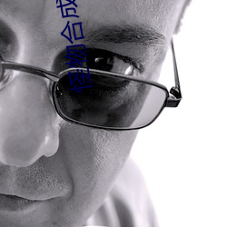 怪物合成大(大)师