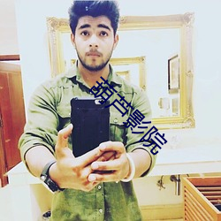 葫芦影院 （一切万物