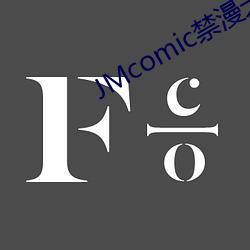 JMcomic禁漫天尝(cháng)公(gōng)告板(bǎn)app下载