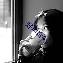 好聲音4