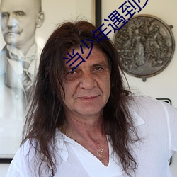 当少年遇到少年 （各自为战）
