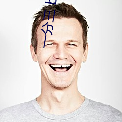 一分三 baby直播