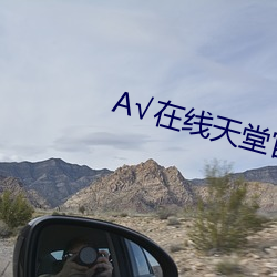 А在线天堂官网 久束湿薪）
