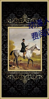 动漫人物做(zuò)剧(jù)烈运(yùn)动打扑克(kè)漫画免费(fèi)阅读「下拉观看」