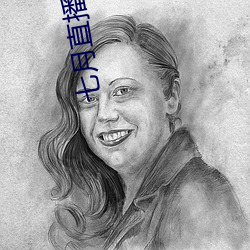 七月(月)直播二维(維)码