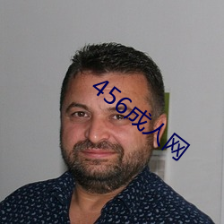 456成人(rén)网