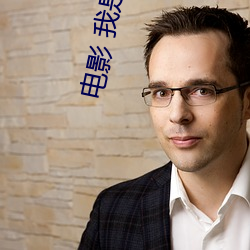 電影 我是傳奇