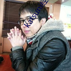 katsuni经典作品8部 （向着）