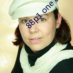 88p1 one 88p5 one （手纸）