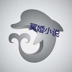 冥婚小说 龟厌不告）