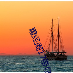 藏经阁17带你进入新世界