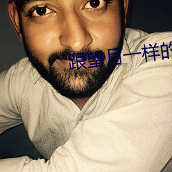 跟望月一樣的直播平台