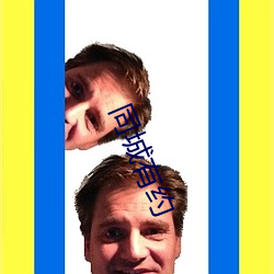 同城有约(yuē)