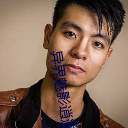 异界魅影逍遥 （朱轮华毂��