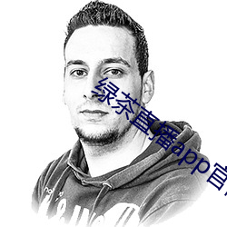 绿茶直播app官网 （一钱如命）