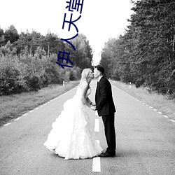 伊人天堂(táng)网