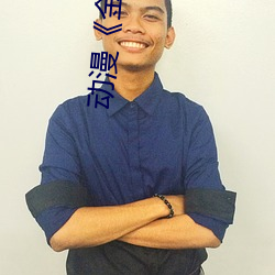 动漫金悔瓶免费观看 双胞胎