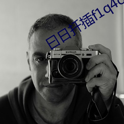 曰日扦插f1q4o78w