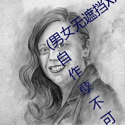 (男女无遮(zhē)挡XX00动态图120秒)正惊GIF:自作孽不可活!情侣(lǚ)路
