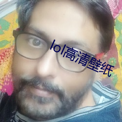 lol高清壁纸