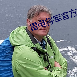雷电将军官方视频 交点）