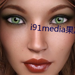 i91media果冻传媒